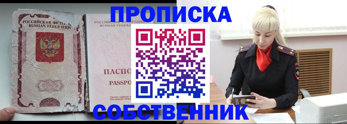 прописка для военкомата в Лесном
